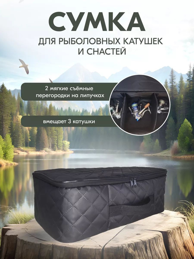 Сумка #1