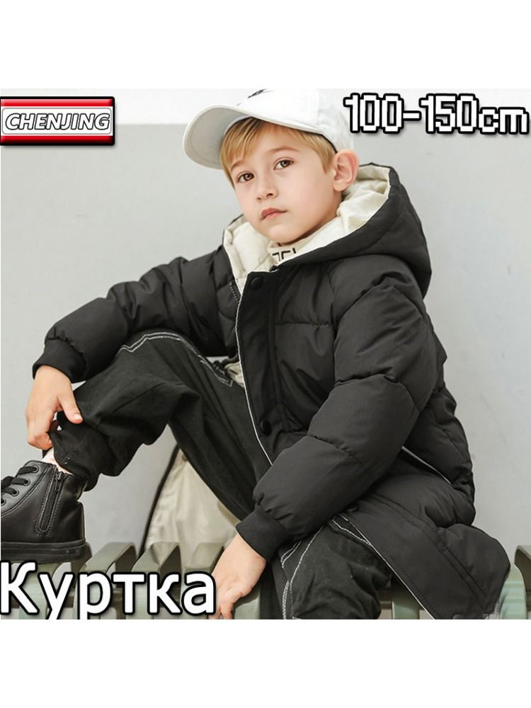 Пуховик #1