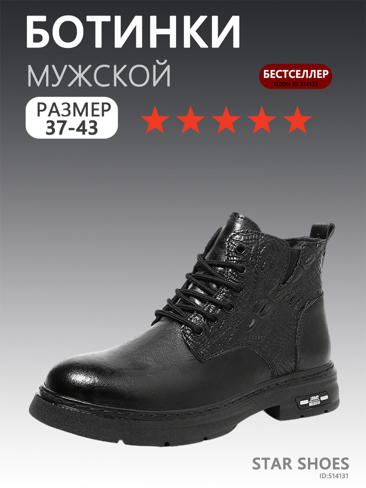Ботинки #1
