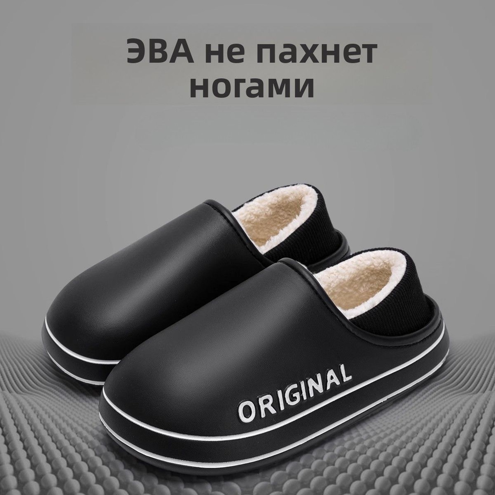 Галоши #1