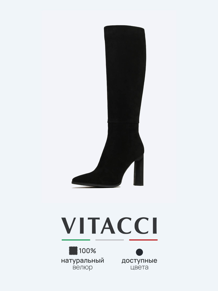 Сапоги Vitacci #1