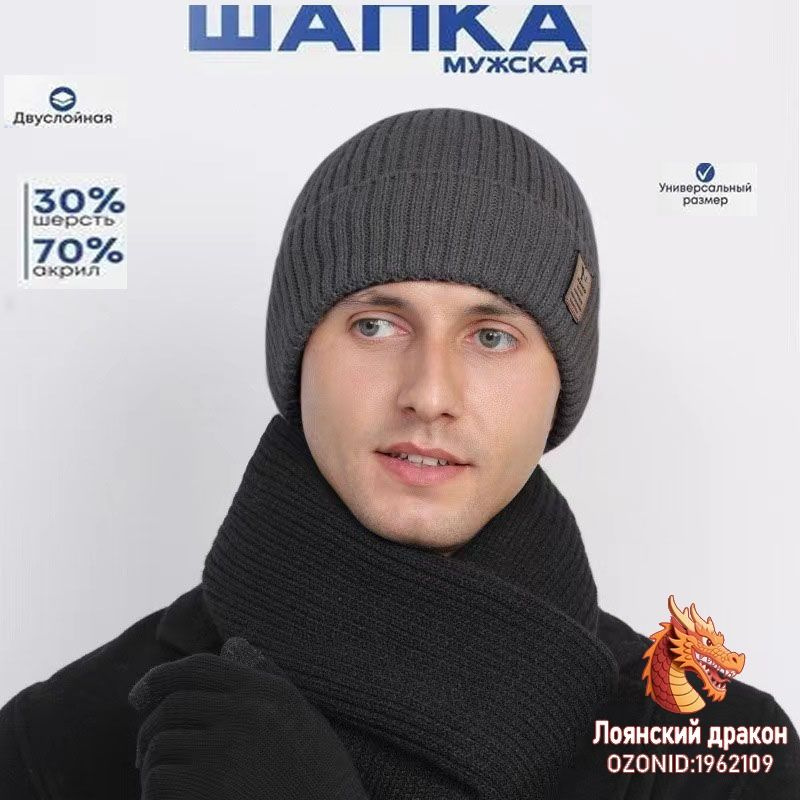 Шапка, 1 шт #1