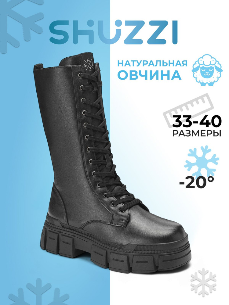 Сапоги Shuzzi TacticalPro Girl #1