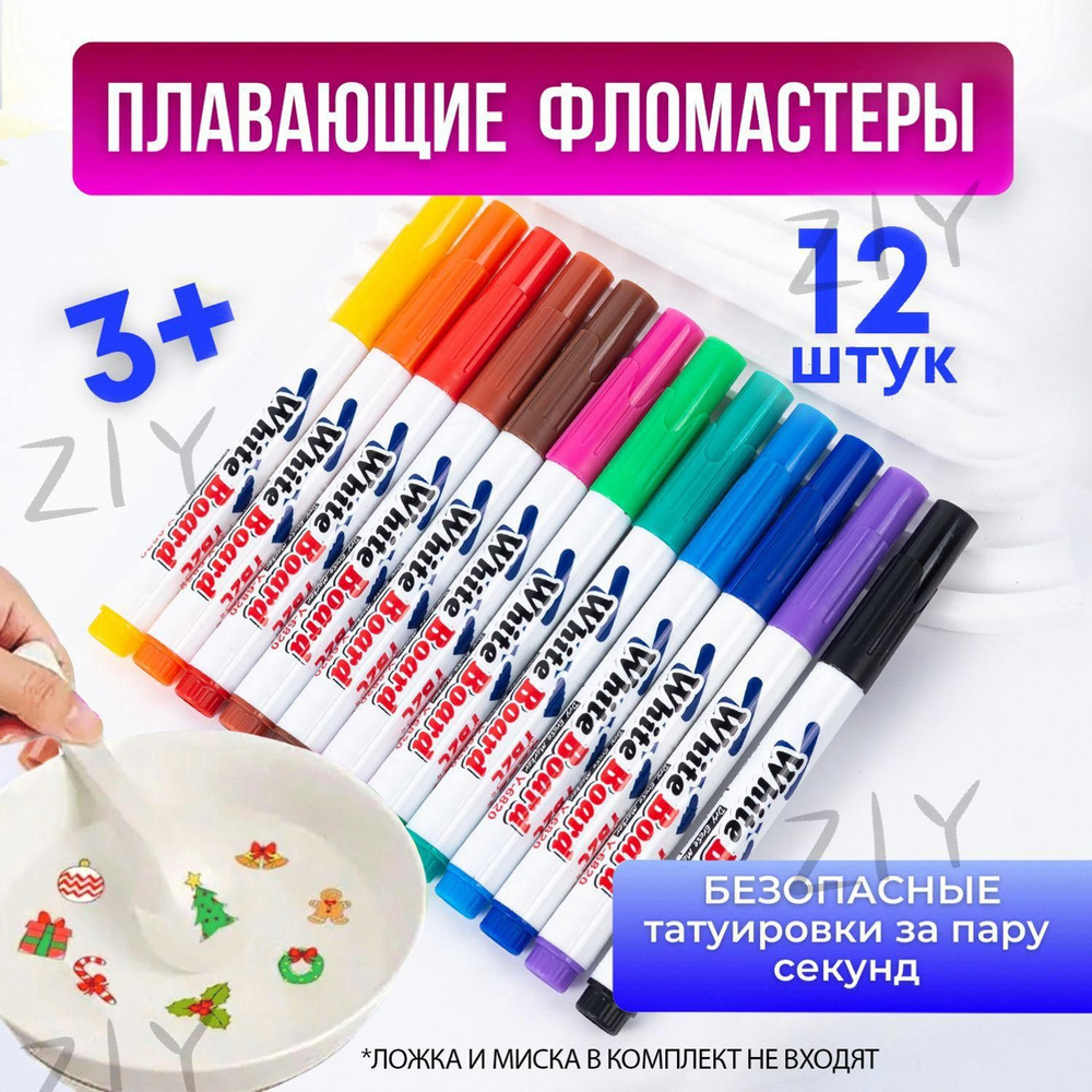  Набор фломастеров, 12 шт. #1