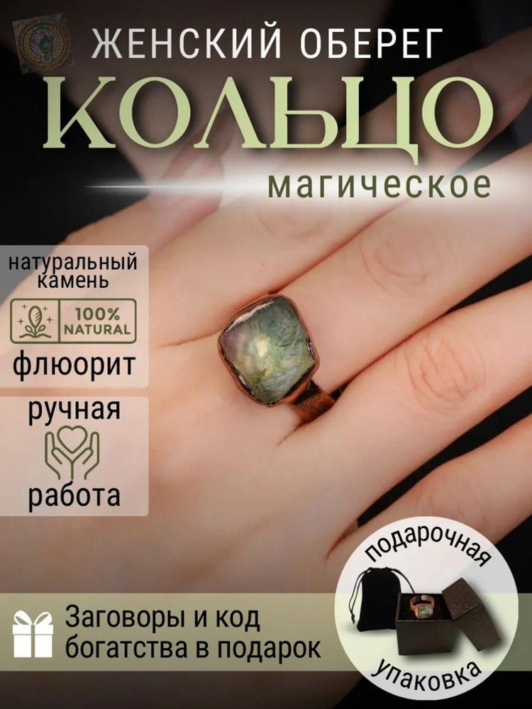 Амулет #1