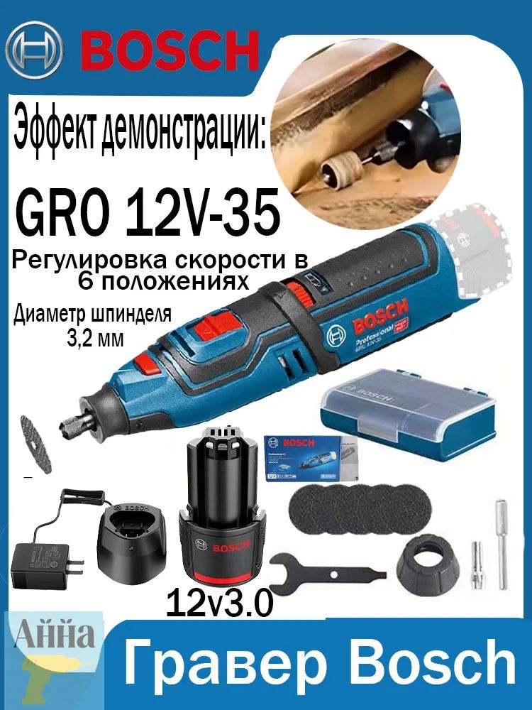 Гравер #1