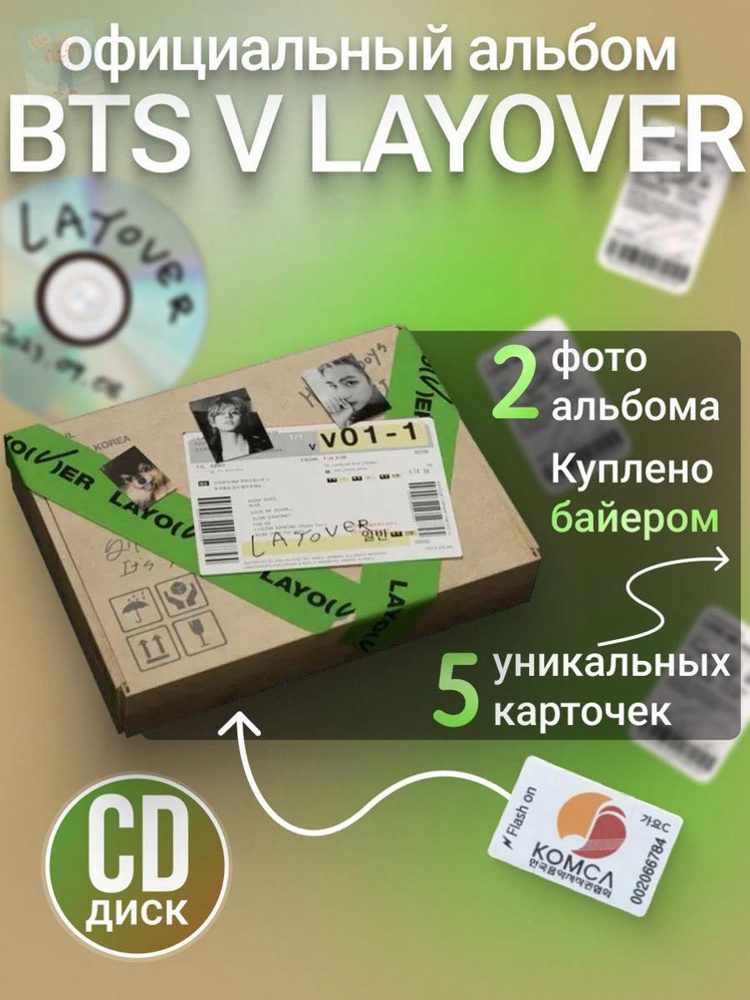 Музыкальный диск #1