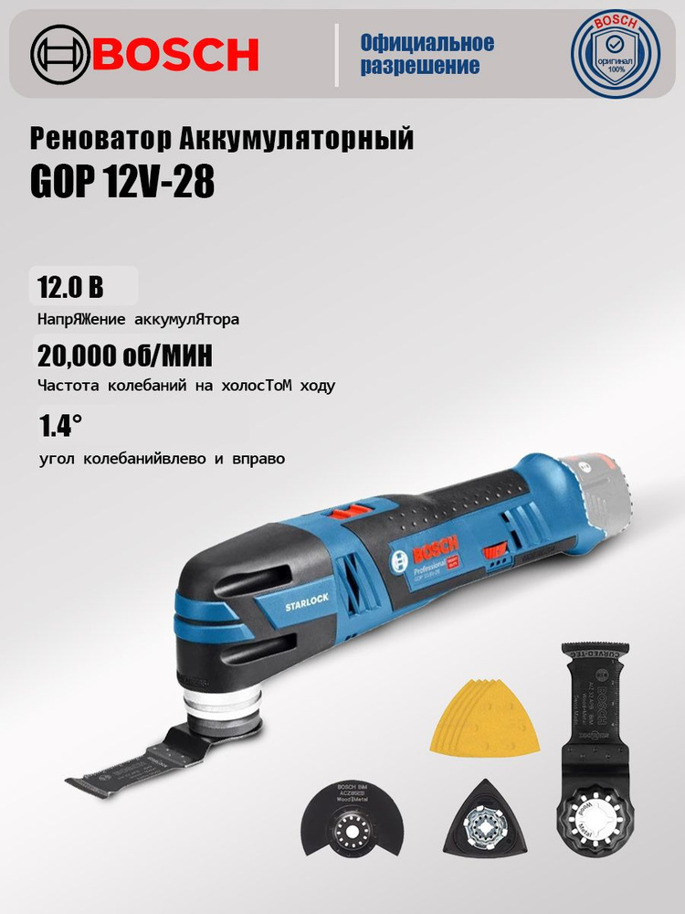 Bosch Электроточило #1