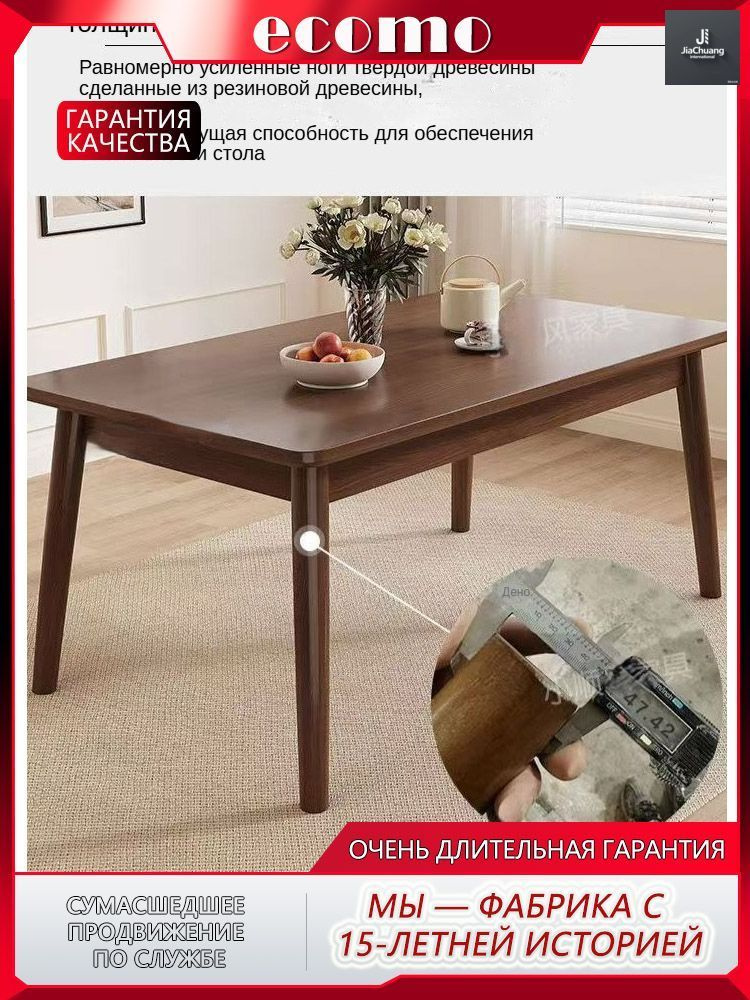 Стол обеденный Нераскладной, 70х120х75 см #1