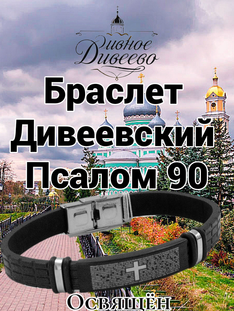 Браслет #1