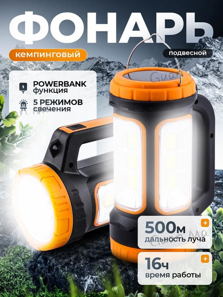 Фонарь ручной #1
