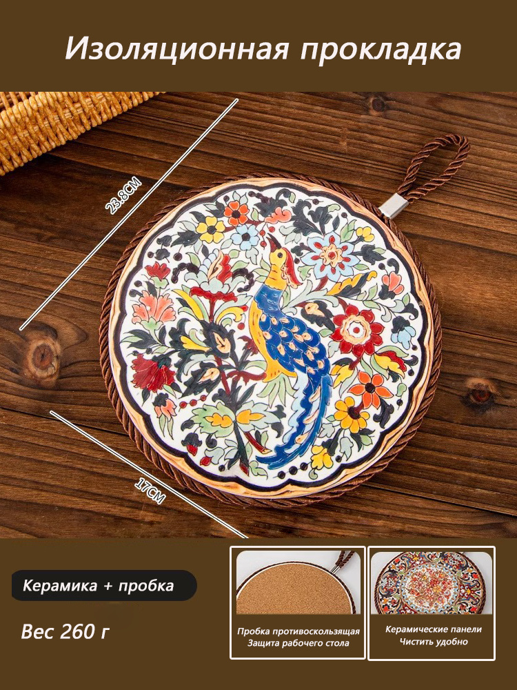 Подстаканник #1