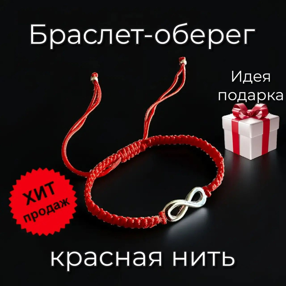 Браслет #1