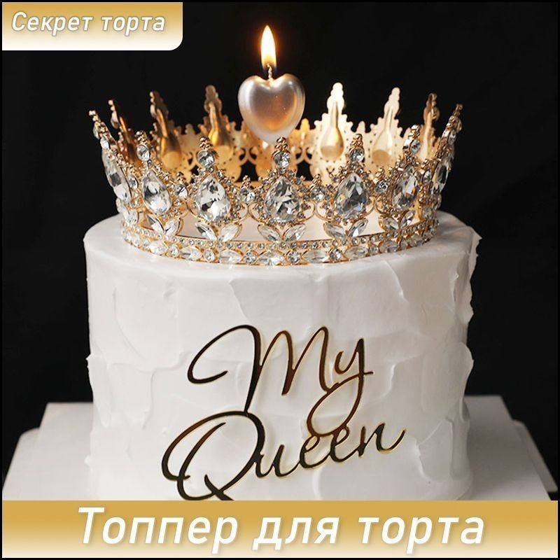 Топпер для торта #1
