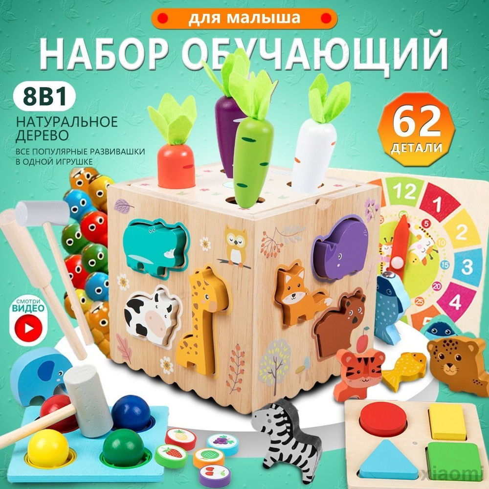 Сортер #1