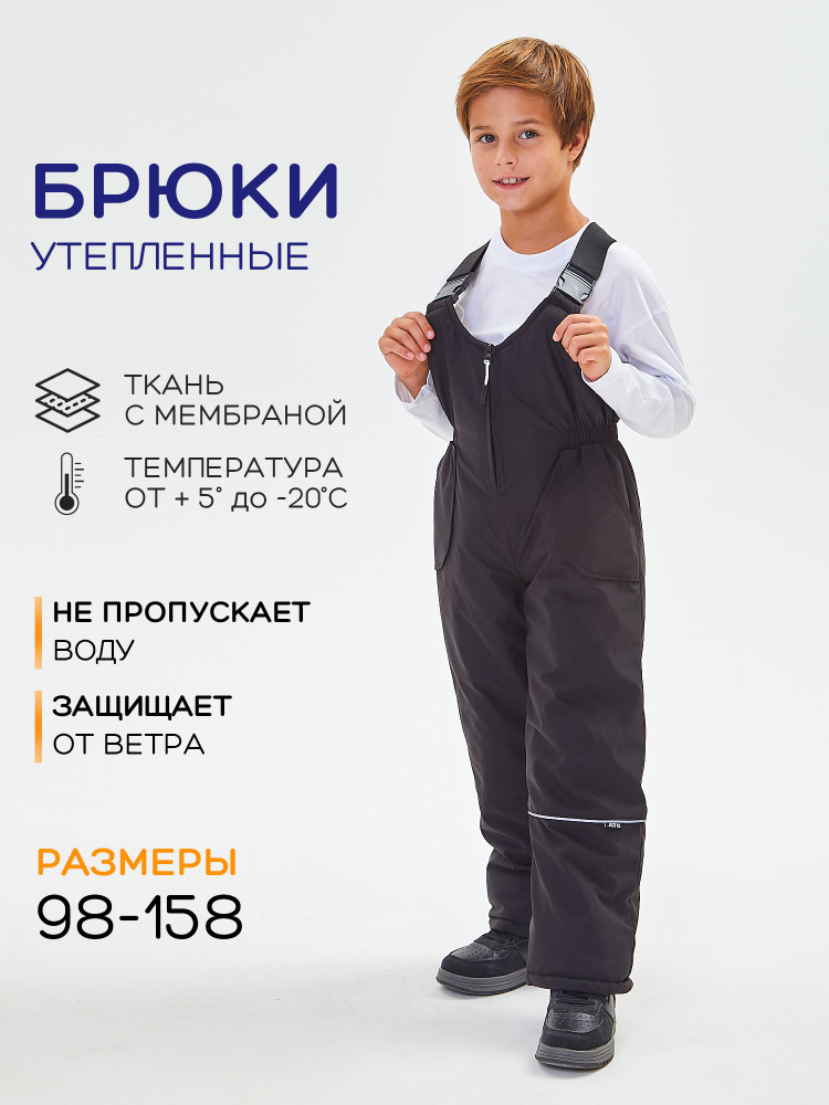 Брюки прямые ADS Sport #1