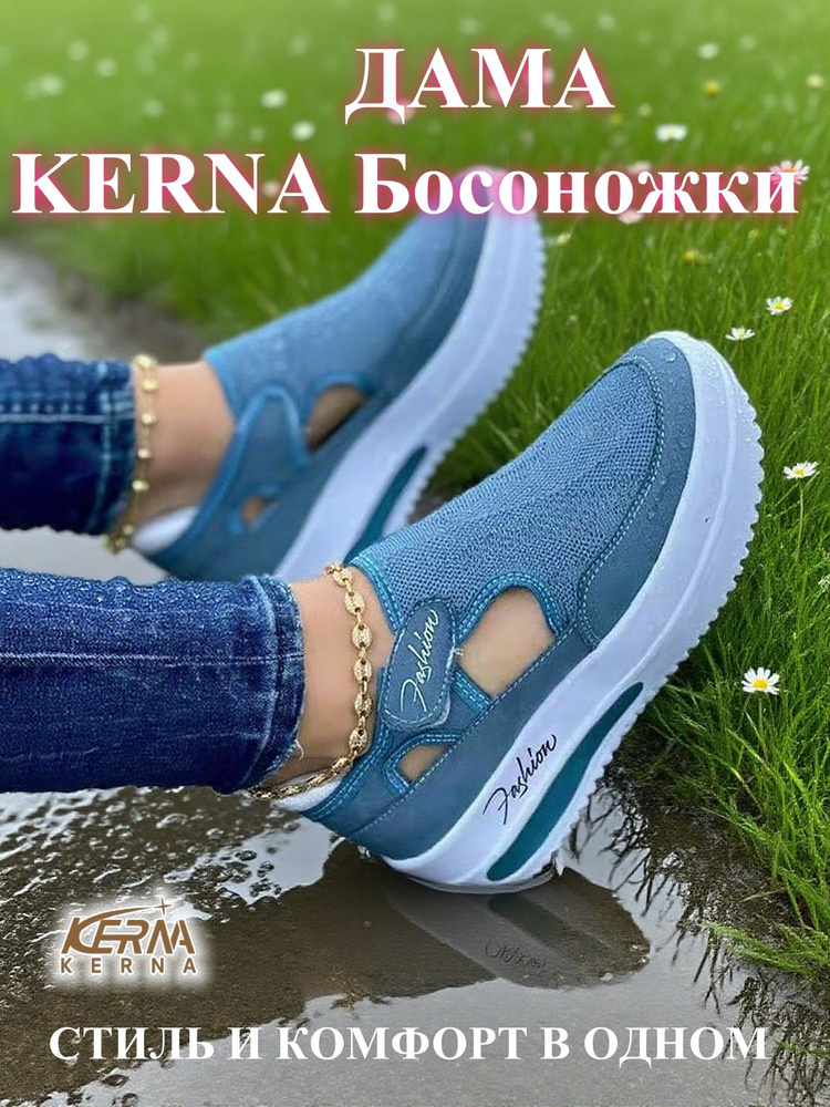 Сандалии KERNA #1