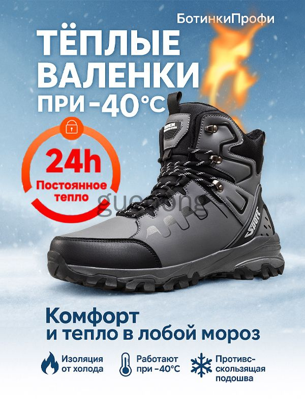 Ботинки #1