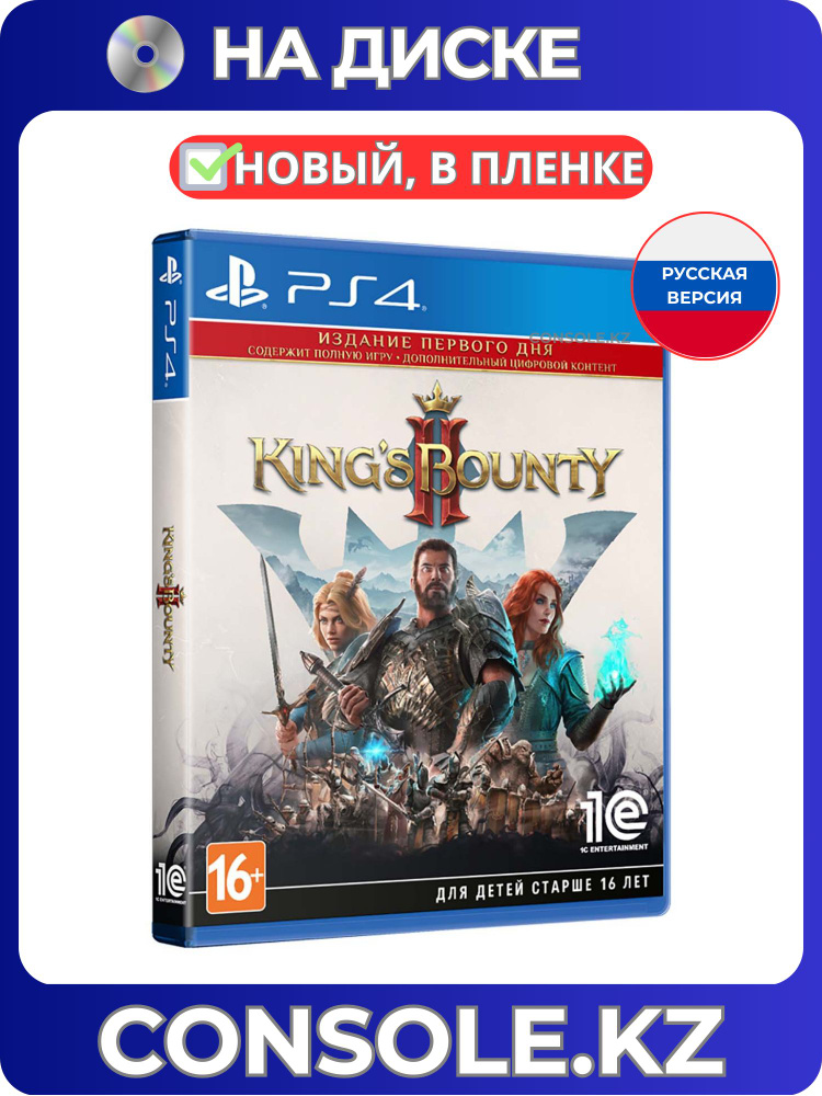Игра King's Bounty II PS4 (PlayStation 4, PlayStation 5, Русская версия) #1