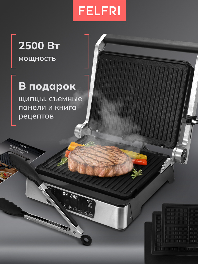 Гриль электрический, электрогриль 2500 Вт #1
