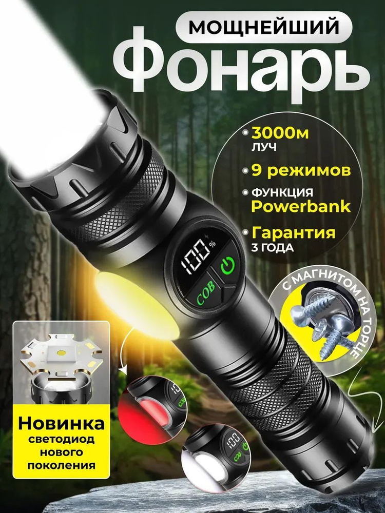Фонарь ручной #1