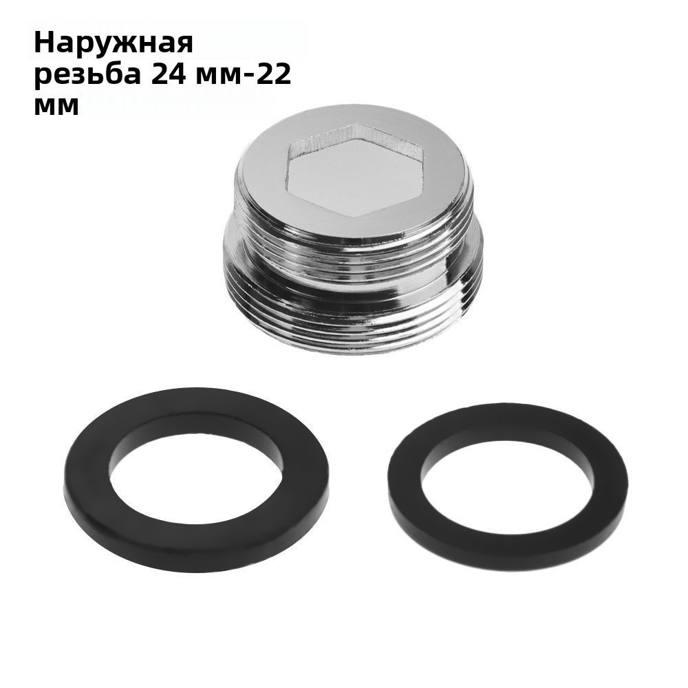 Соединитель крана #1