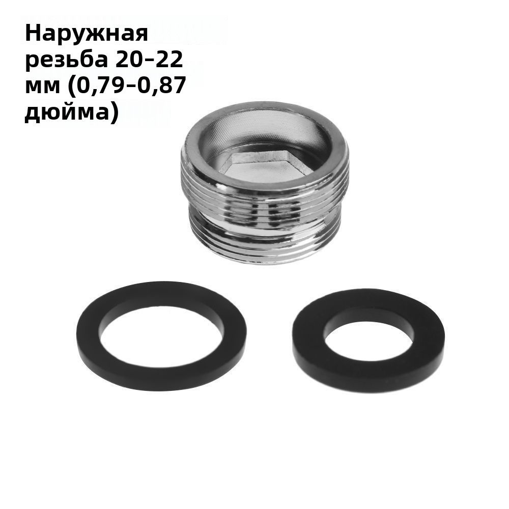 Соединитель крана #1