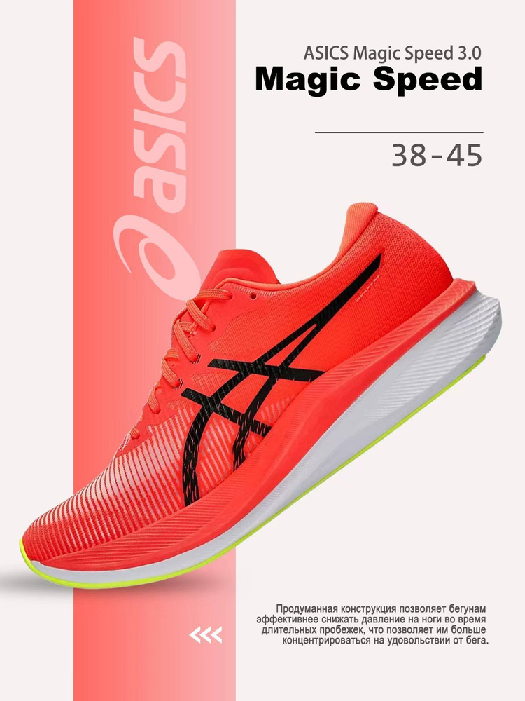 Кроссовки ASICS #1