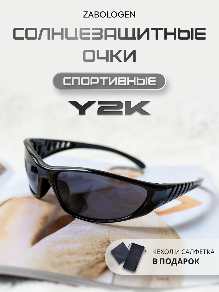 Y2k OZON y2k-ozon