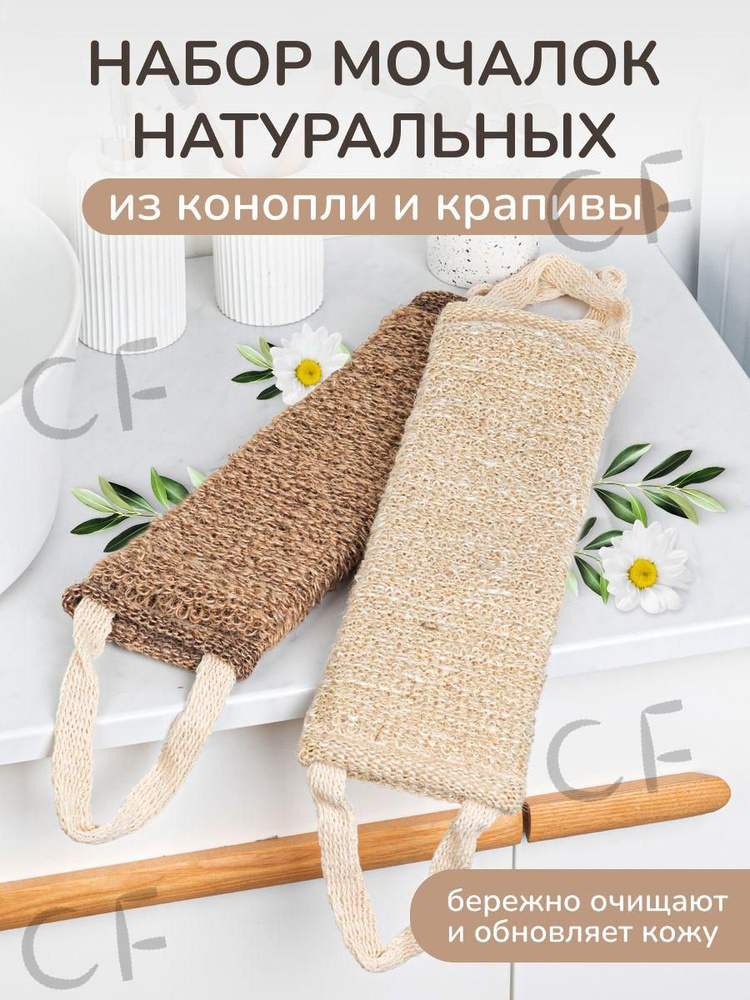 Мочалка #1