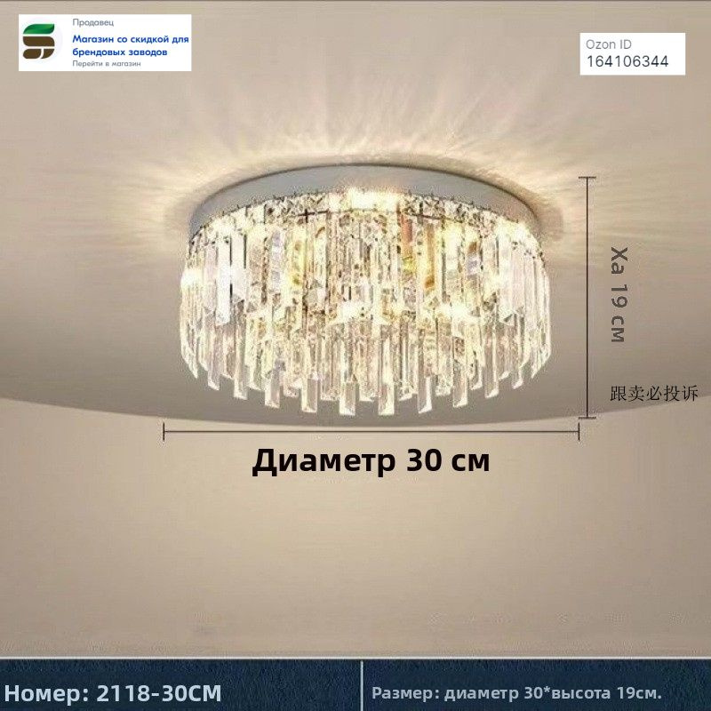 Люстра, 30 Вт #1