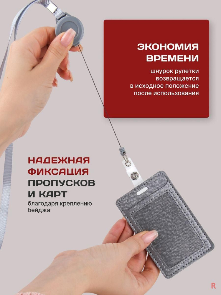 Бейдж #1