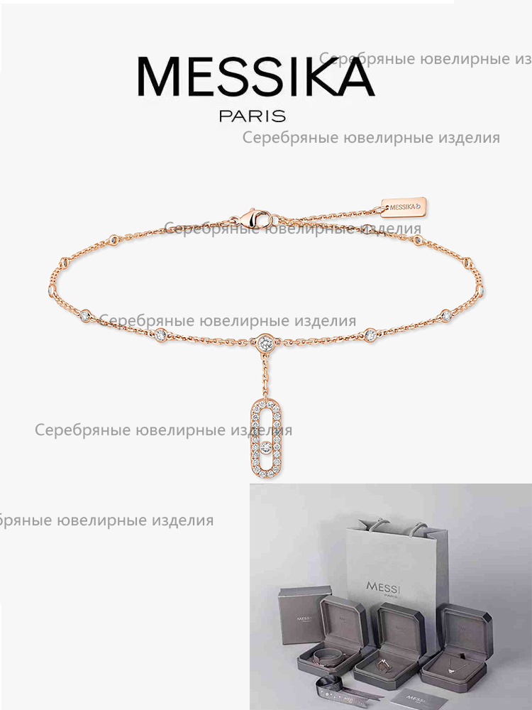 Messika Браслет #1