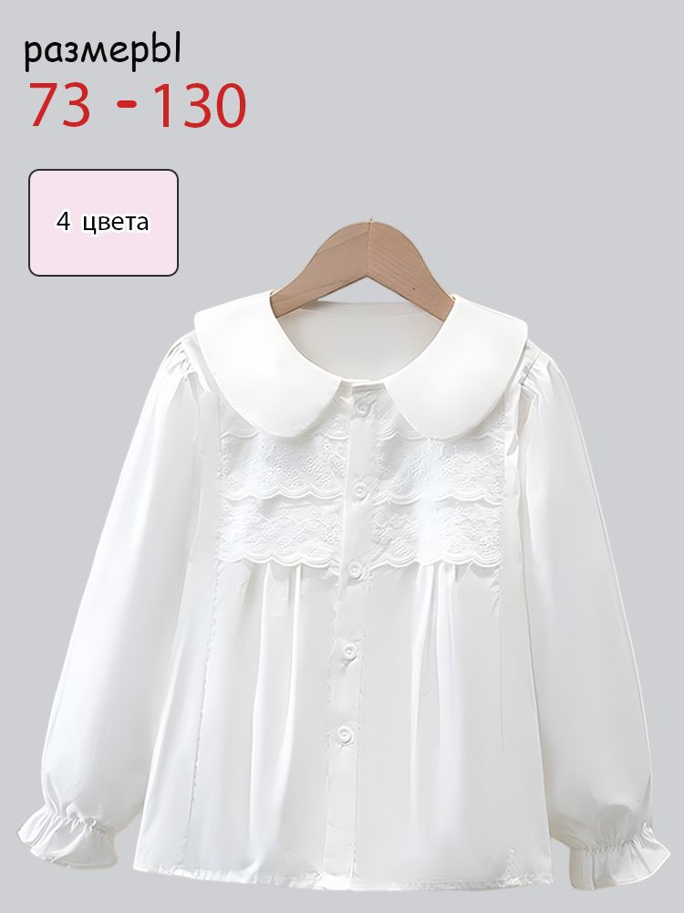 Рубашка #1
