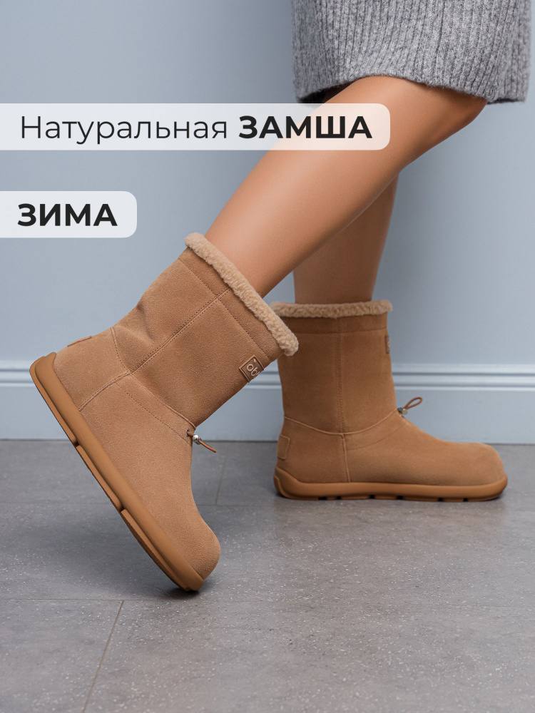 Угги Obba #1