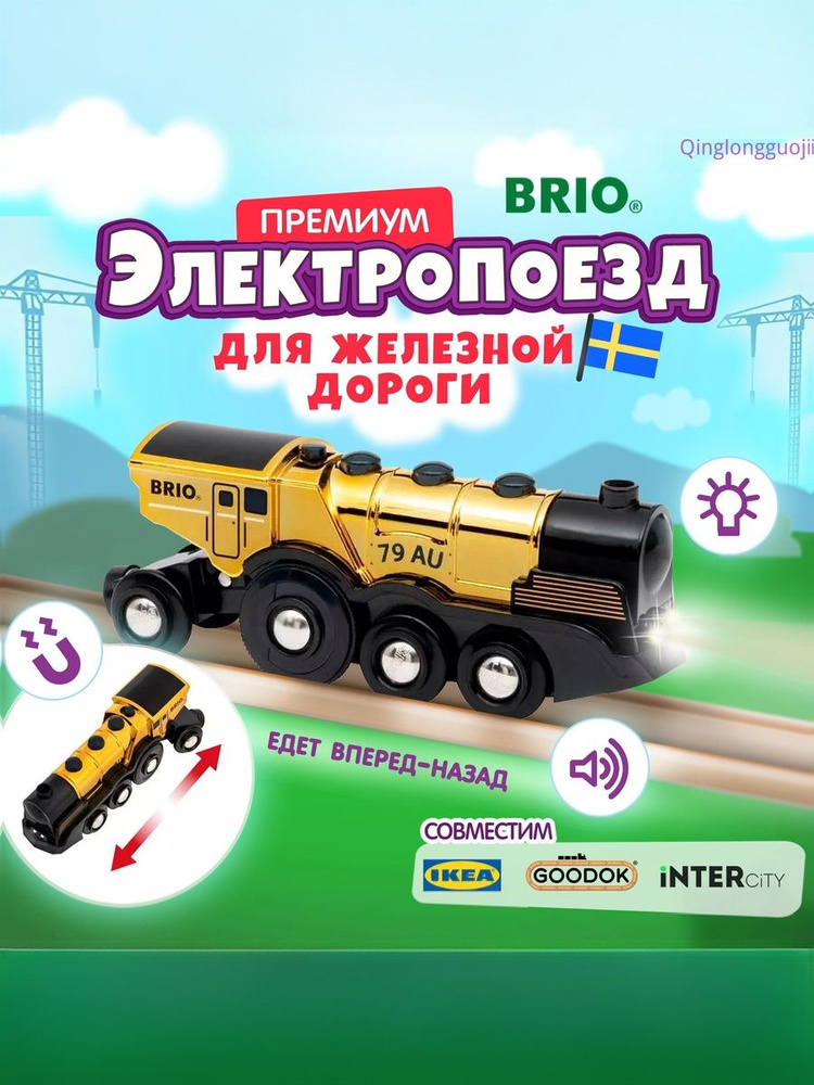 Паровоз #1
