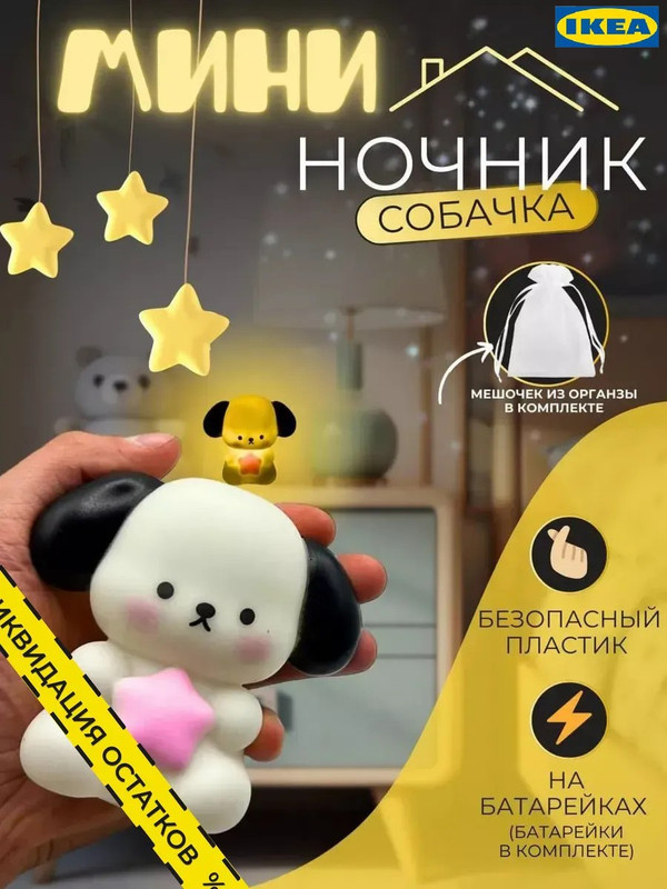 Ночник детский мини панда #1