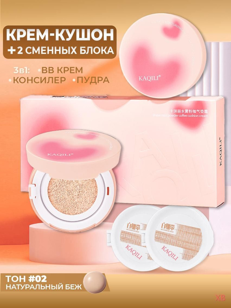 Кушон #1