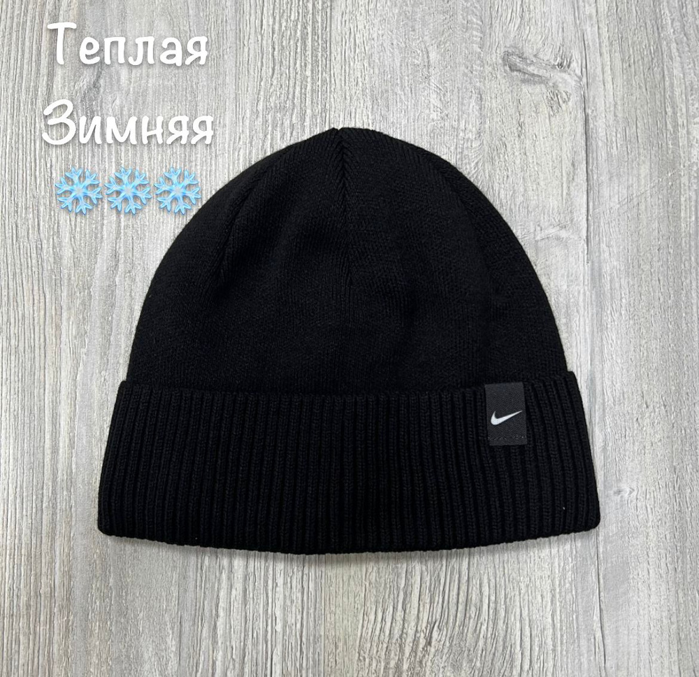 Шапка #1