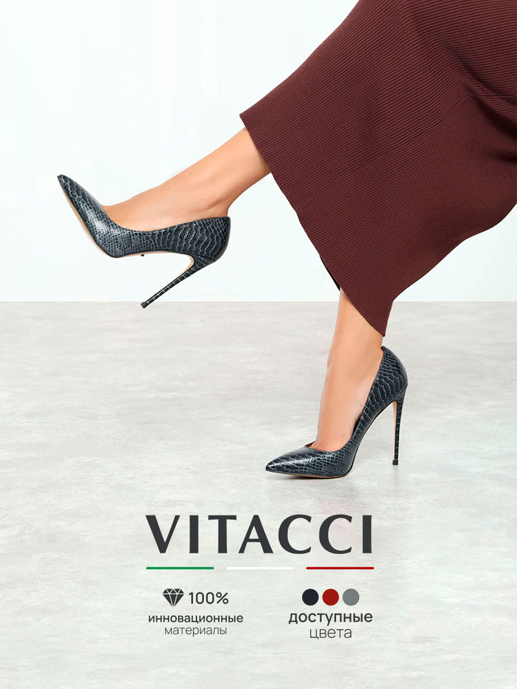 Туфли Vitacci #1