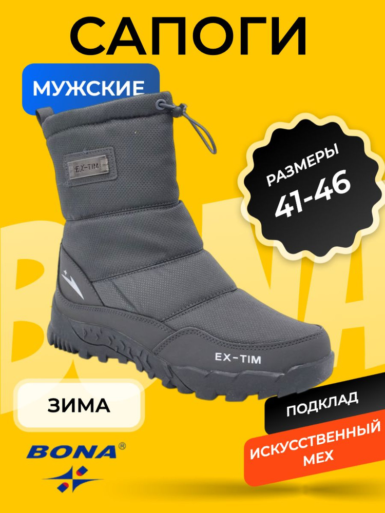Сапоги EX-TIM #1