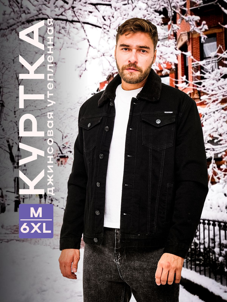 Куртка Snowdrop #1