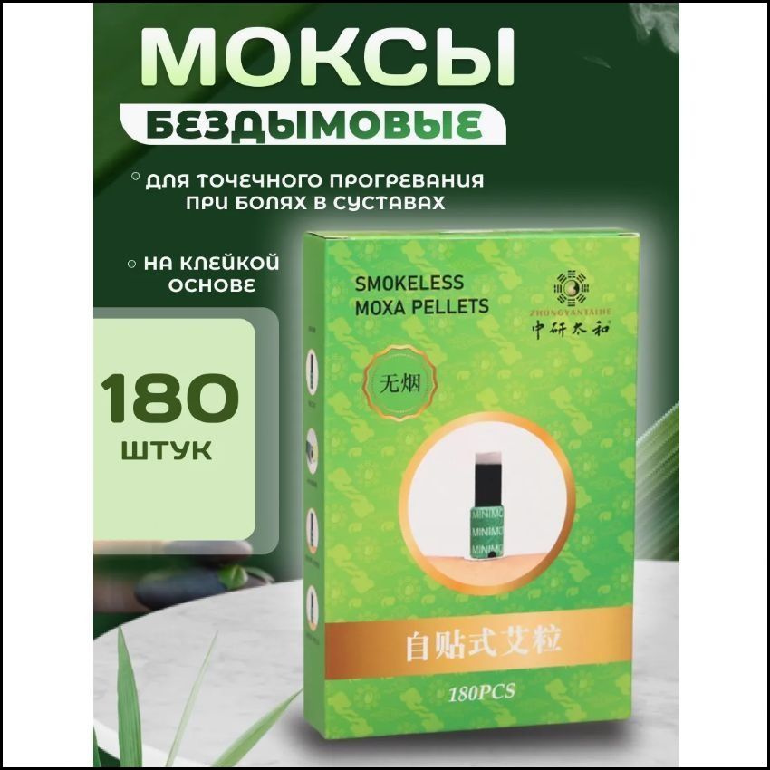 Благовония #1