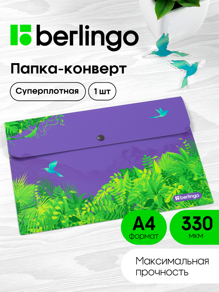 Папка-конверт для документов и бумаг на кнопке Berlingo "Flower Art", А4, 330 мкм #1