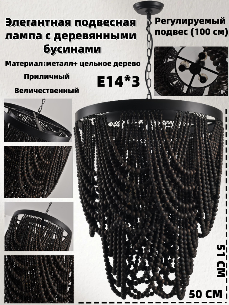 IYDIA Люстра, E27, 36 Вт #1