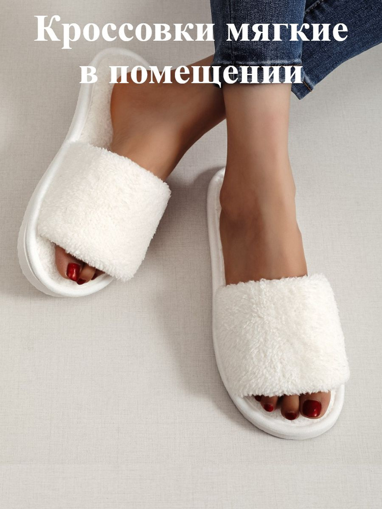 Тапочки #1