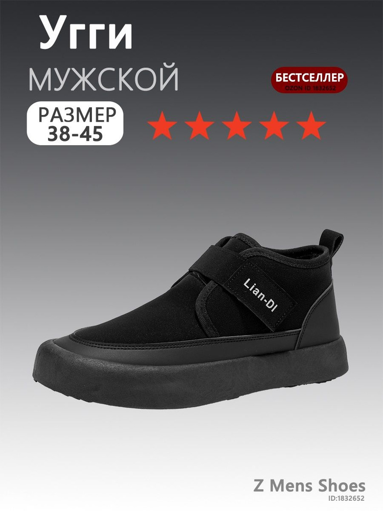 Угги #1
