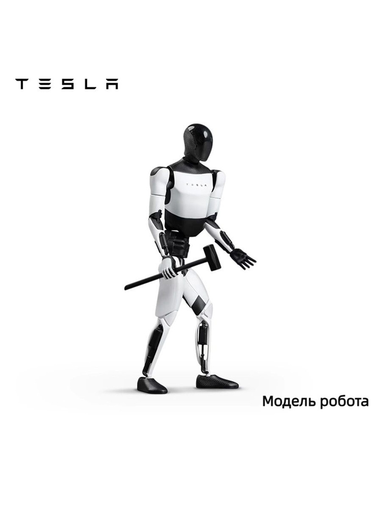 Модель робота Tesla Bot #1