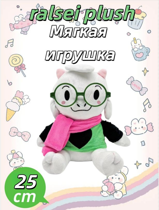 Deltarune игрушка #1