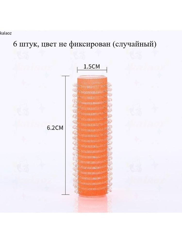 Бигуди #1
